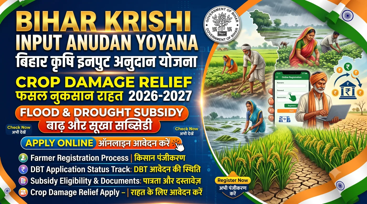 Bihar Krishi Input Anudan Yojana 2026-2027