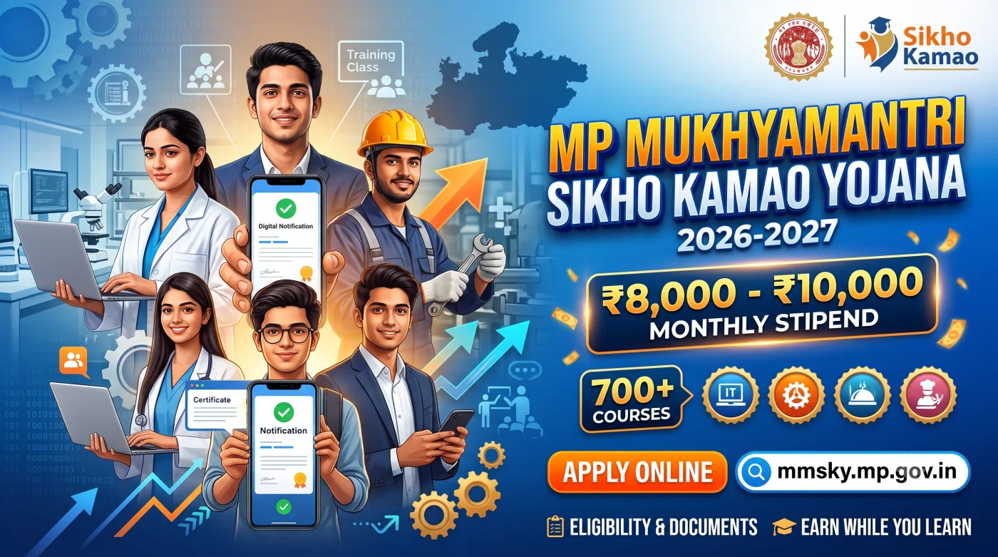 MP Mukhyamantri Sikho Kamao Yojana 2026-2027